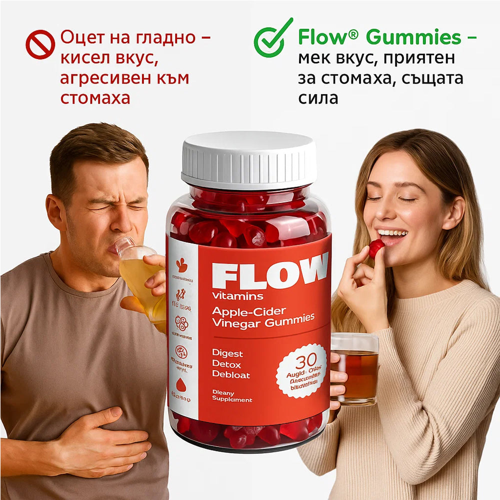 Flow - Ябълков оцет на желирани мечета