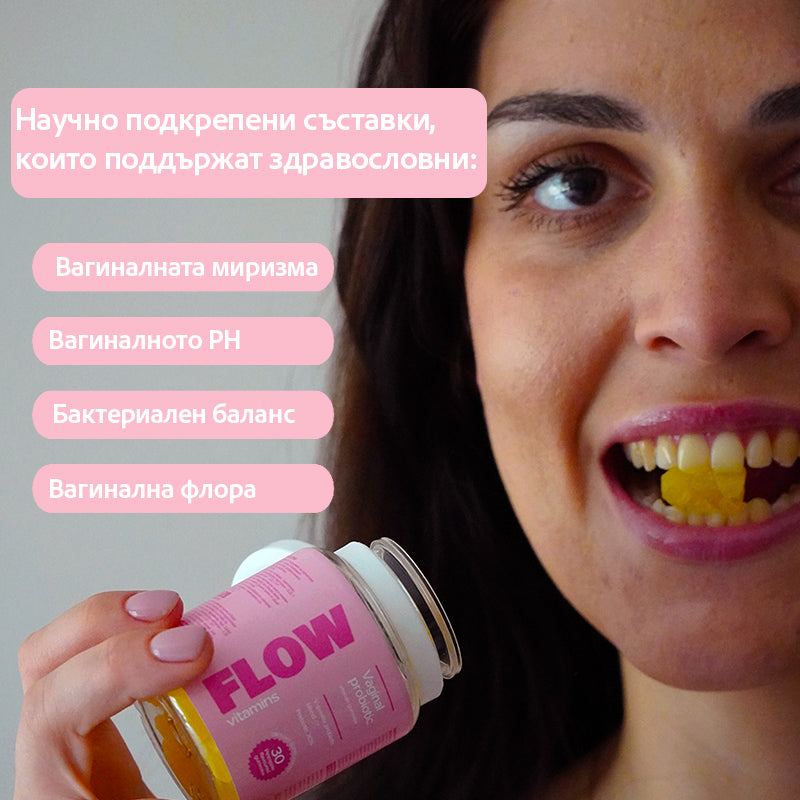 Flow®️ - Желирани мечета за женско здраве