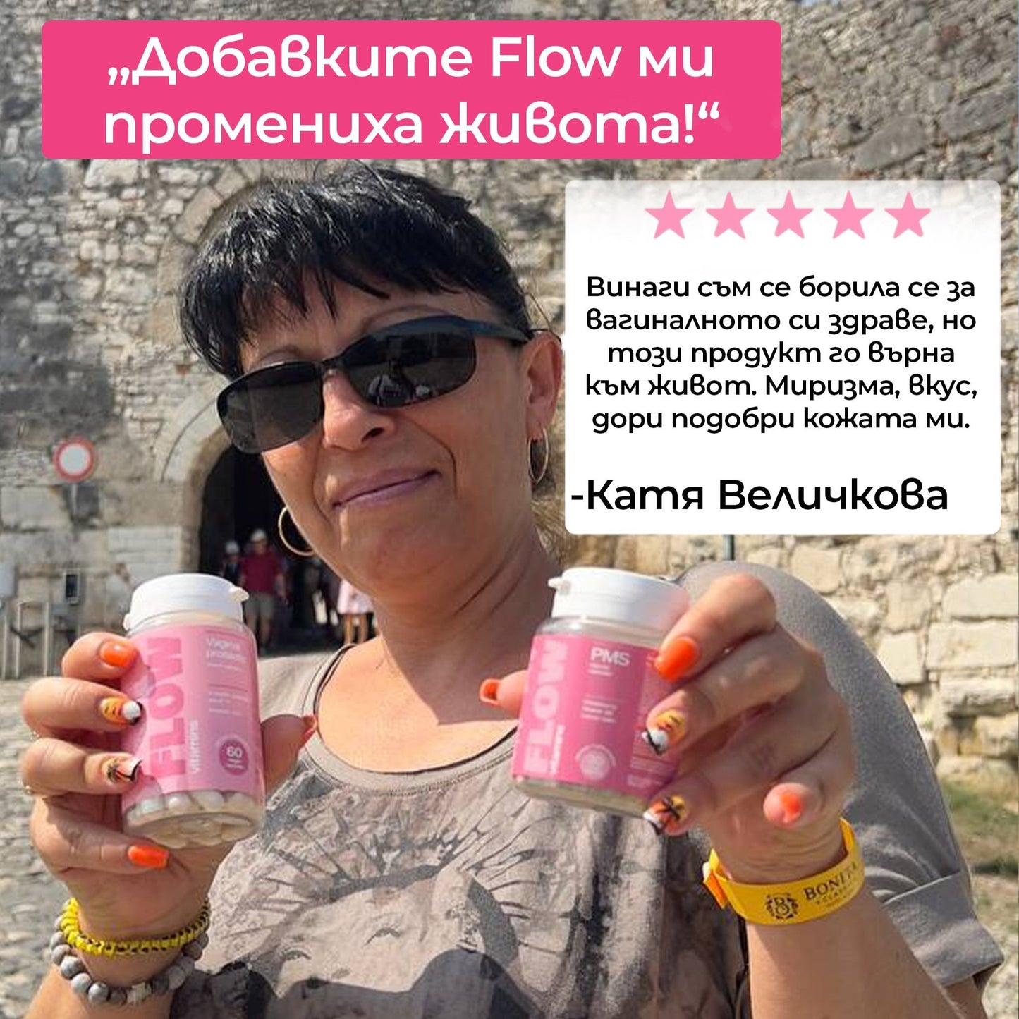 Flow®️ - Вагинален Пробиотик