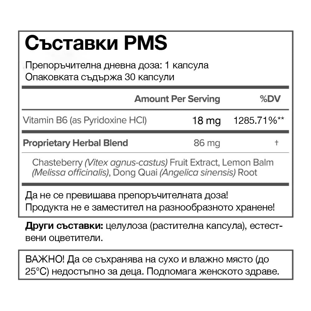 Flow®️ - Мултивитамин за балансирани хормони и ПМС
