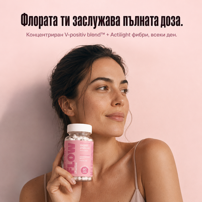 Flow вагинален пробиотик – капсули с Lactobacillus за интимна флора