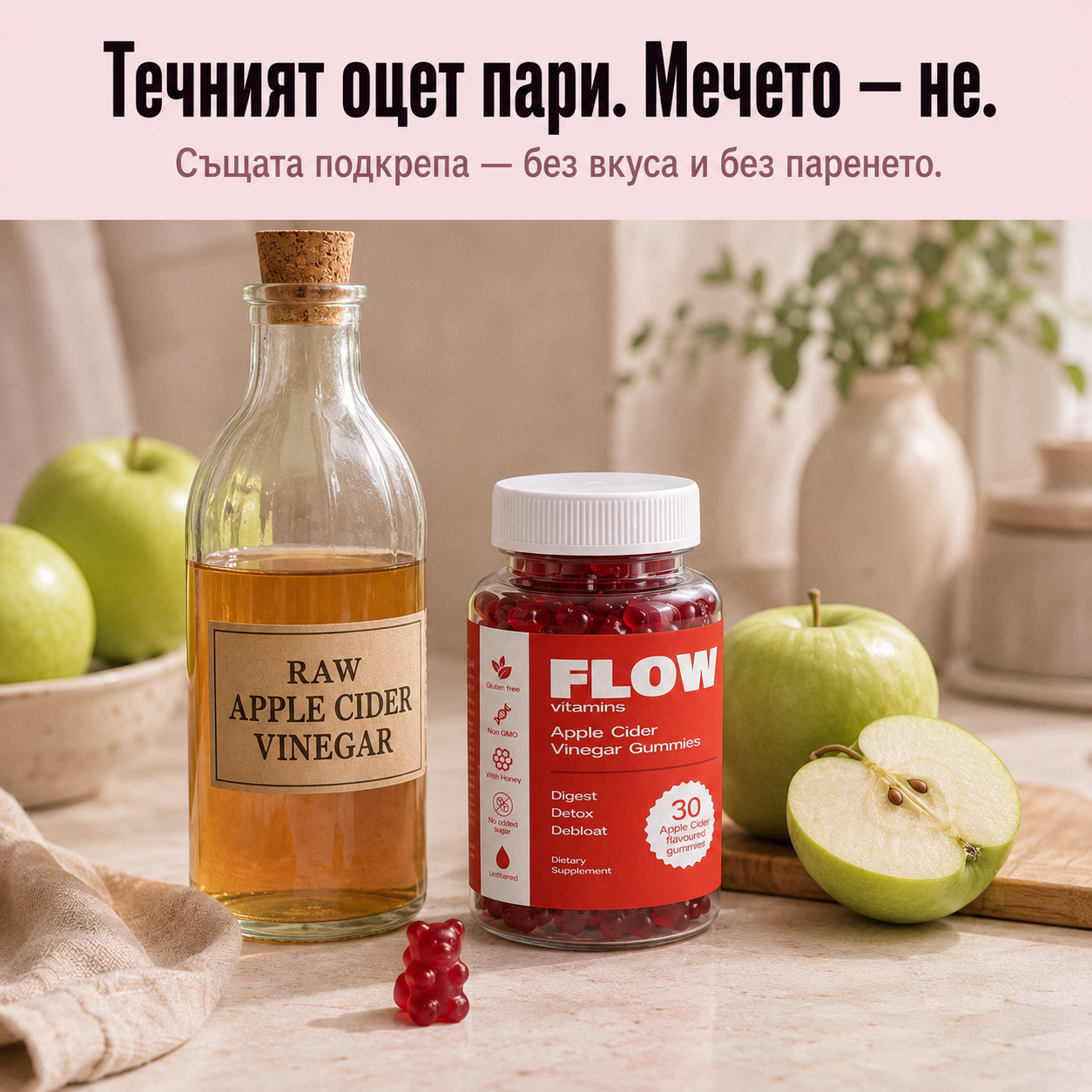 Flow ябълков оцет мечета с витамин B12 – червени желирани мечета