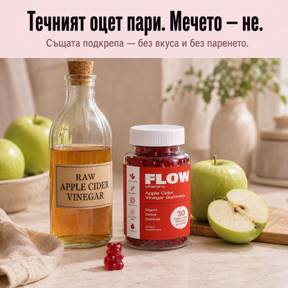 Flow ябълков оцет мечета с витамин B12 – червени желирани мечета