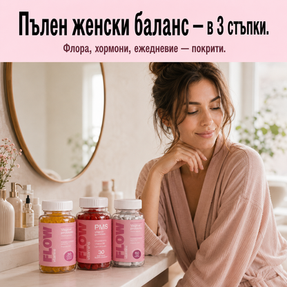 Flow Complete Feminine Balance – пакет добавки за женски баланс