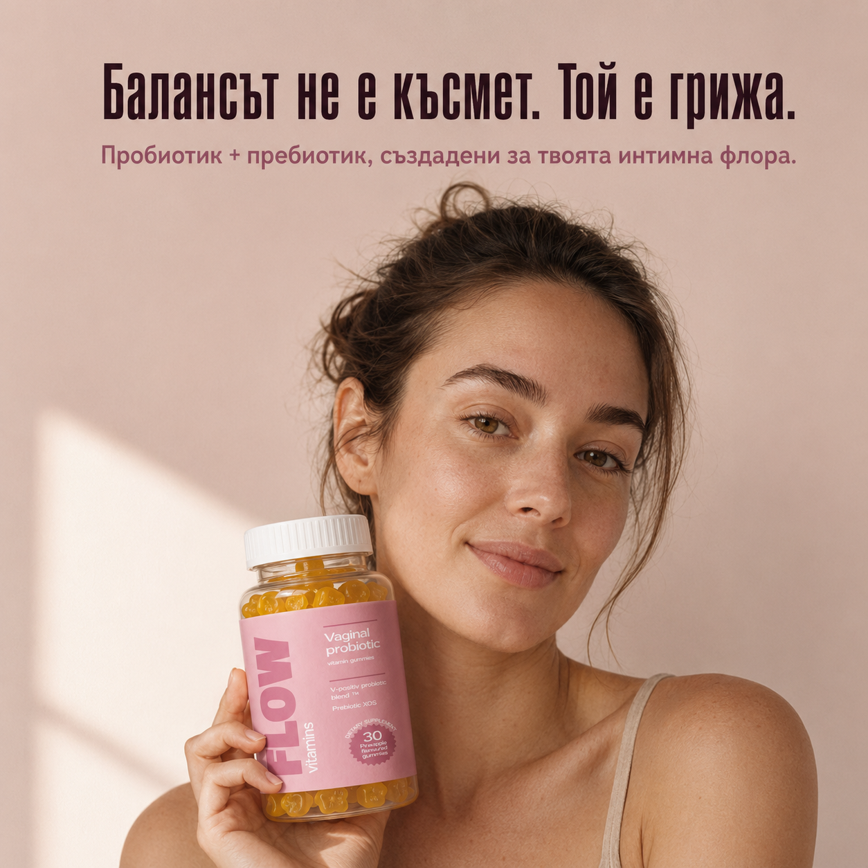 Flow желирани мечета за женско здраве с ананас – пробиотик и пребиотик