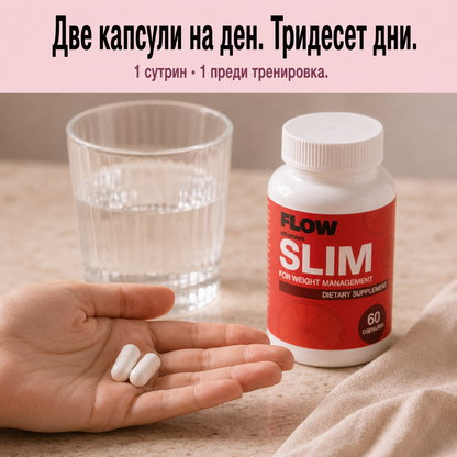 Flow Slim капсули – формула за метаболизъм и контрол на апетита