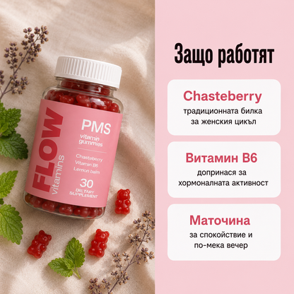 Flow ПМС мултивитамин – желирани мечета с витекс и витамин B6