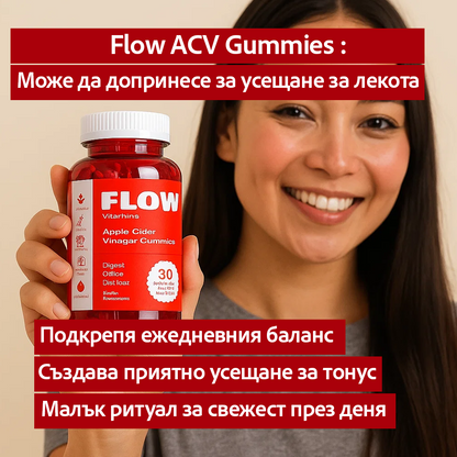 Flow - Ябълков оцет на желирани мечета