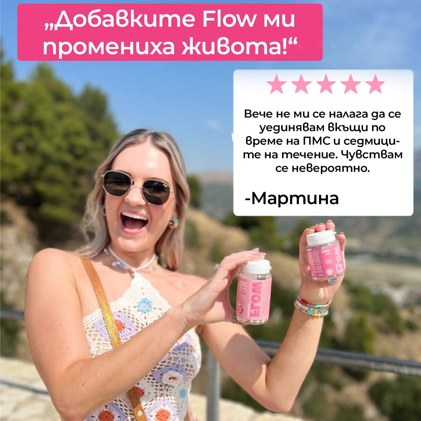 Flow®️ - Мултивитамин за балансирани хормони и ПМС