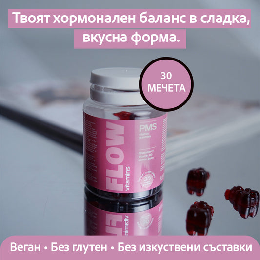 Flow®️ - Мултивитамин за балансирани хормони и ПМС
