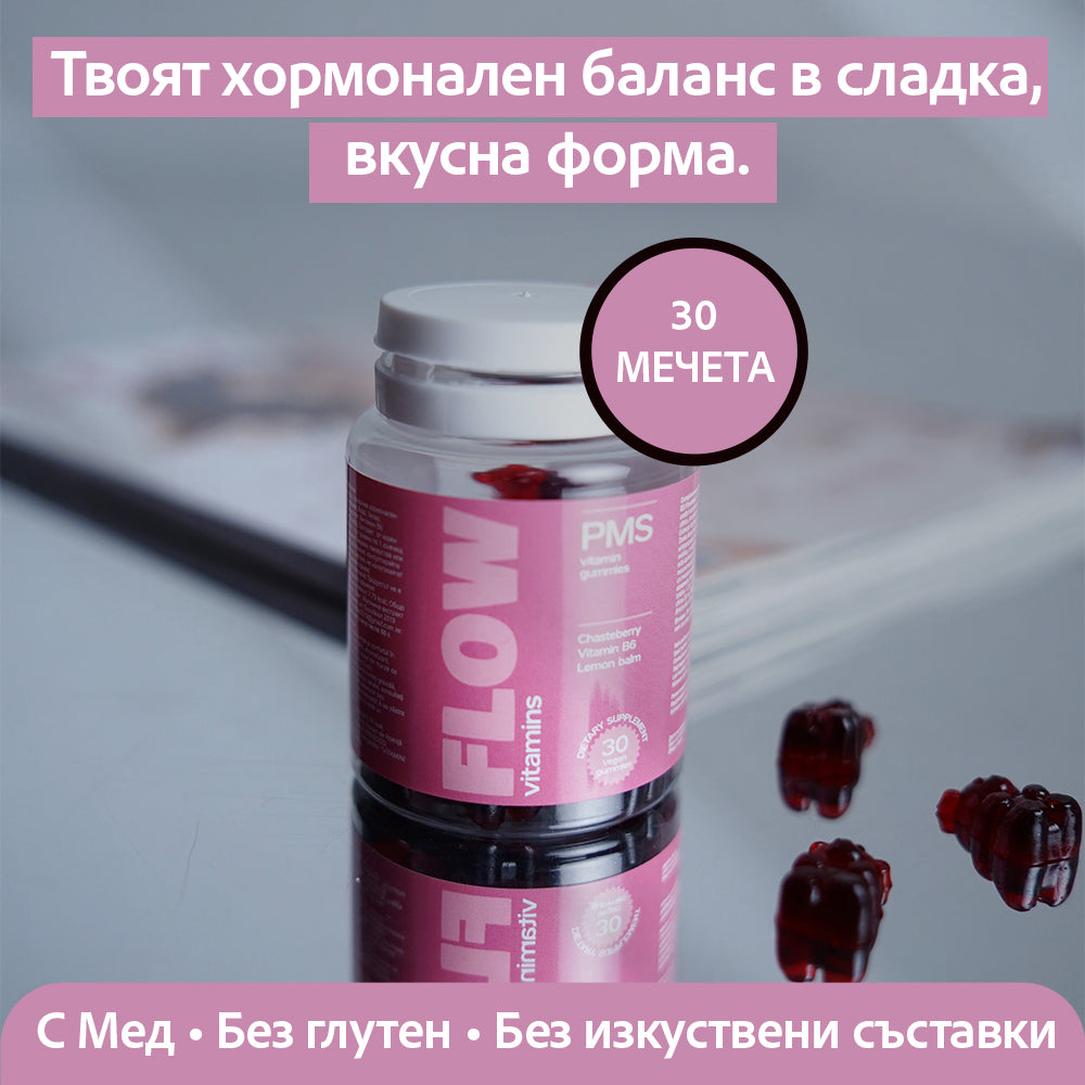 Flow®️ - Мултивитамин за балансирани хормони и ПМС
