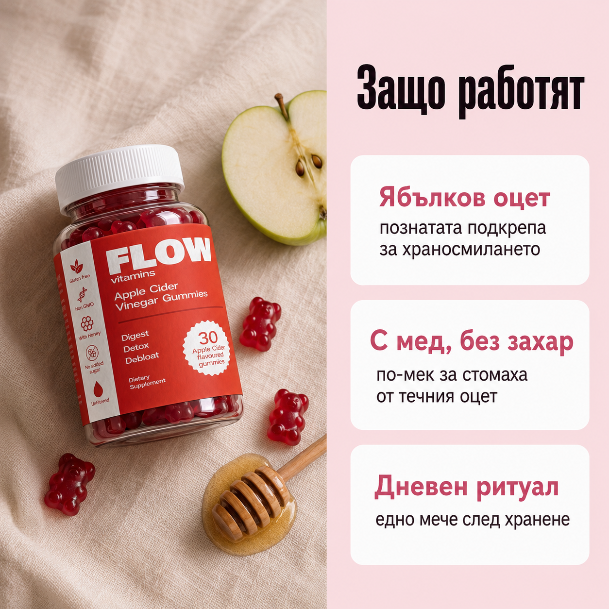 Flow ябълков оцет мечета с витамин B12 – червени желирани мечета