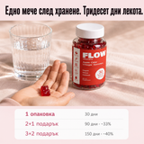 Flow - Ябълков оцет на желирани мечета