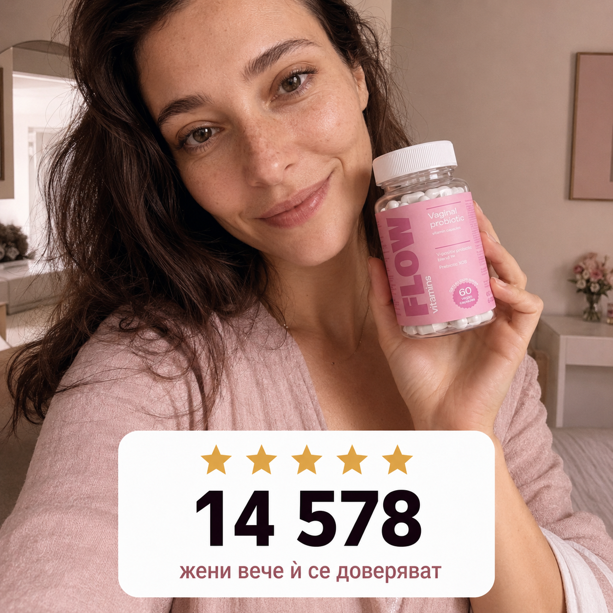 Flow вагинален пробиотик – капсули с Lactobacillus за интимна флора