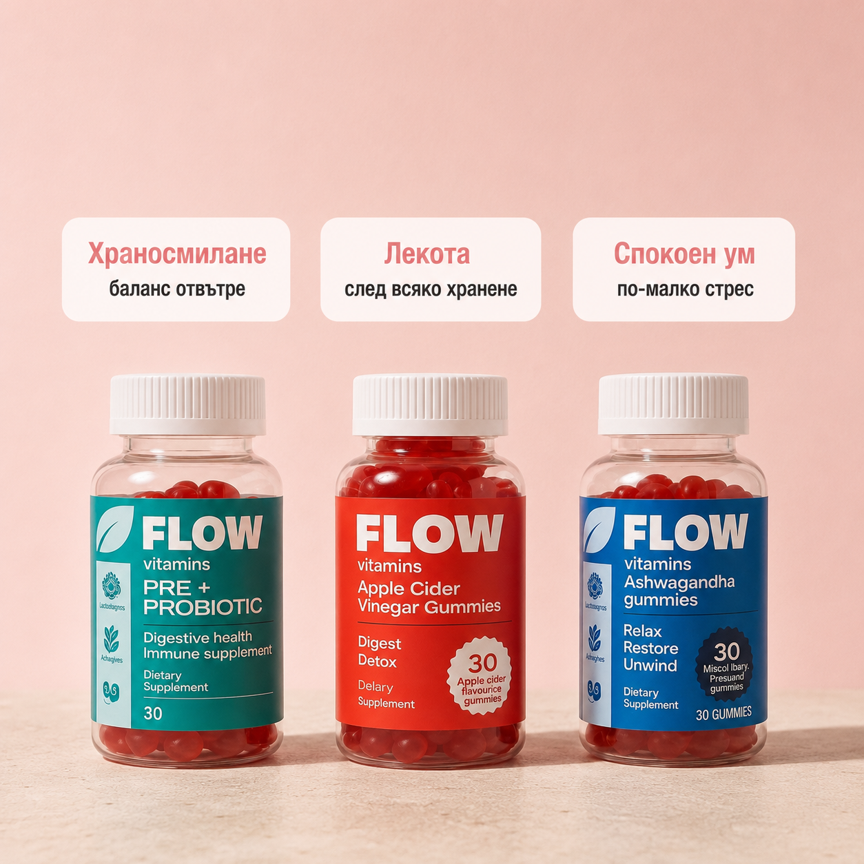 Flow пакет Здрави черва и бистър ум – пробиотик, оцет мечета и ашваганда