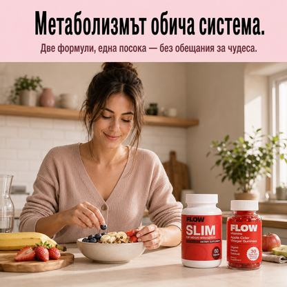Flow Metabolic Duo – пакет Slim капсули и ябълков оцет мечета