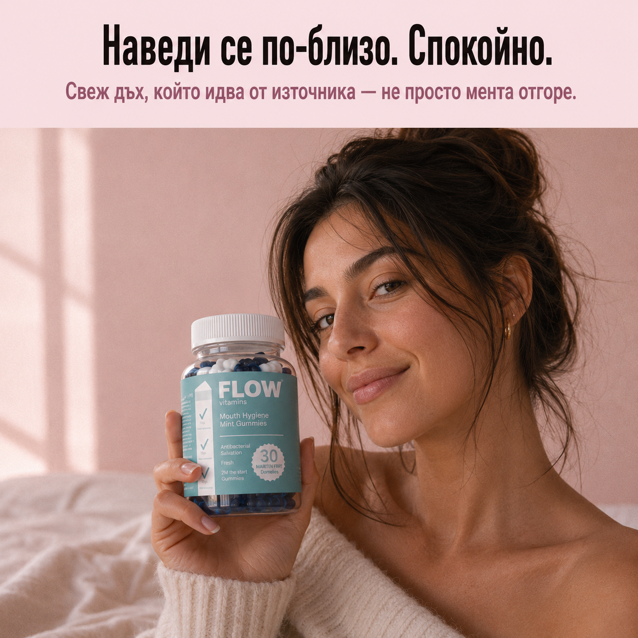 Flow мечета за свеж дъх – пробиотик за устна хигиена с мента