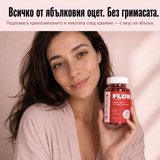 Flow - Ябълков оцет на желирани мечета