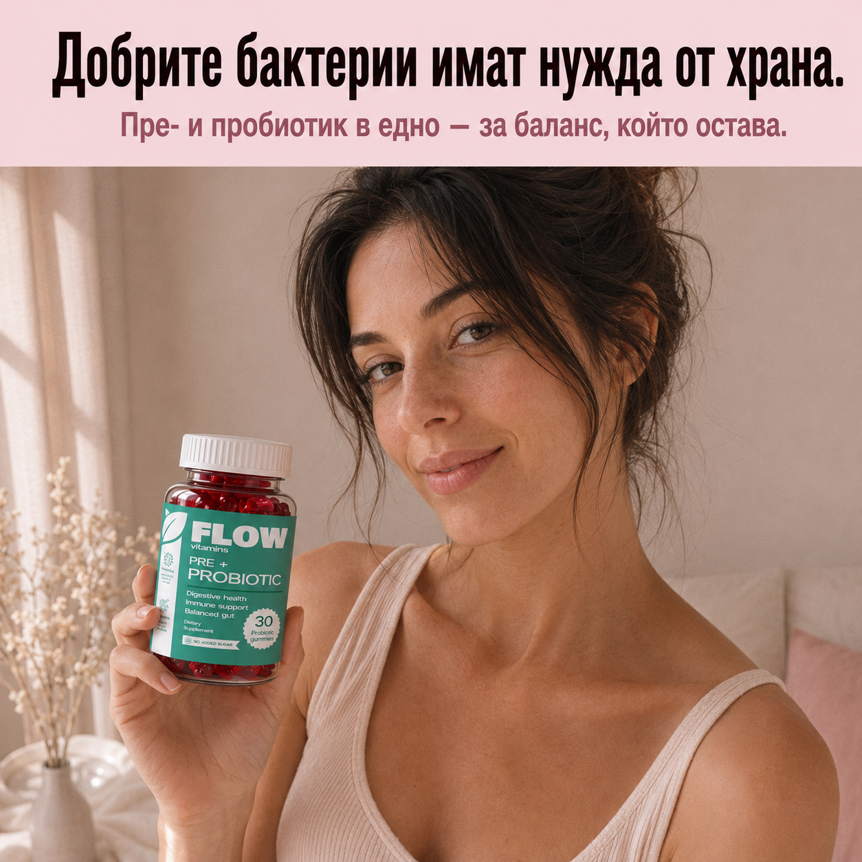 Flow Pre+Probiotic – пробиотик с Actilight пребиотик при подут корем