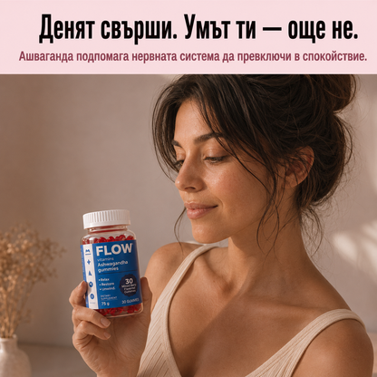 Flow мечета с ашваганда KSM-66 – при стрес и за спокоен сън